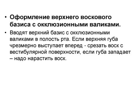 Определение центральной окклюзии. Постановка зубов в частичных съемных ...