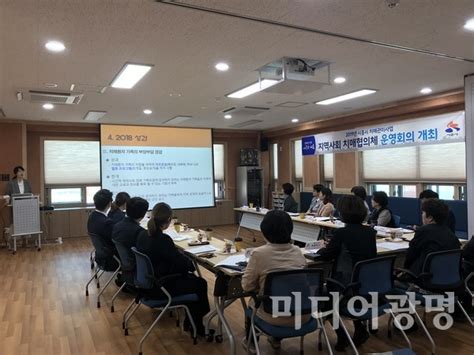 웰빙 시흥시 2019년 지역사회 치매협의체 운영회의 개최 미디어광명