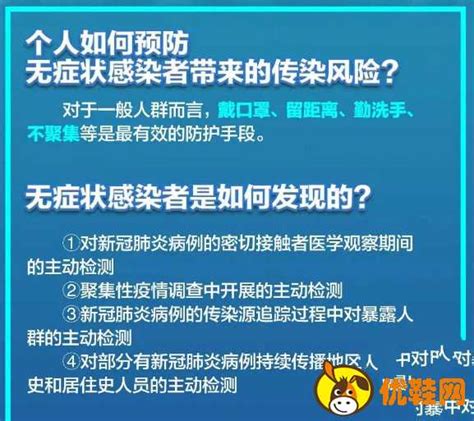 无症状感染者传染性强吗 无症状感染者如何传染别人 优鞋网