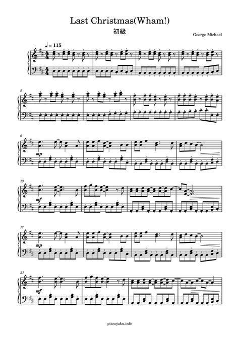 [Free sheet music you can use now] Last Christmas all 3 sheet music ...