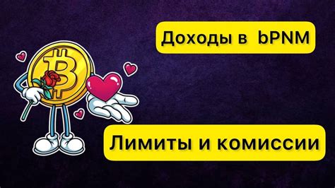 Лимиты и комиссии bpnm. Встреча с Олегом Лукиным 01.04.2024 - YouTube