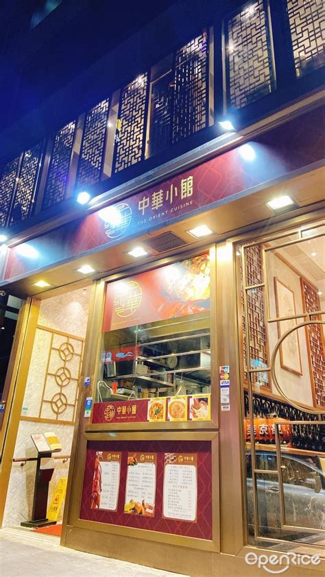 正價8折 單點餐牌 中華小館 指定分店香港 Openrice 香港開飯喇