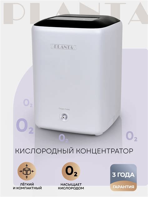 Портативный кислородный концентратор Planta PL-OC01 ️ купить по цене ...