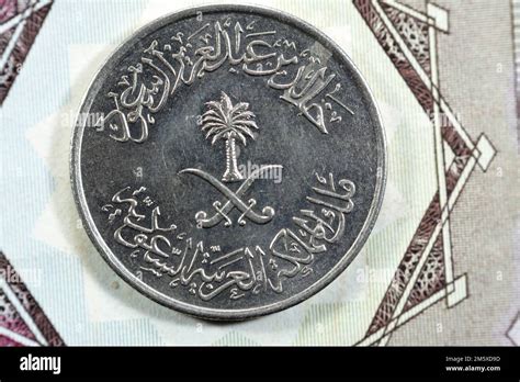 Crossed Swords And Palm Tree At Center Of Obverse Side Of Old Saudi