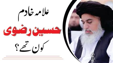 Khadim Hussain Rizvi Ki Complete Biography Khadim Rizvi Ki Life