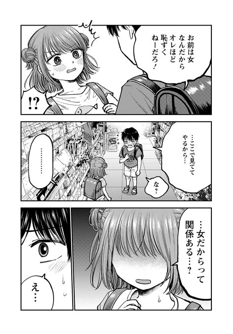 倉地千尋「ヒナのままじゃだめですか？」「おっちょこドジおねえさん」 On Twitter 小5女子が幼馴染の男子とドラッグストアで〇〇を