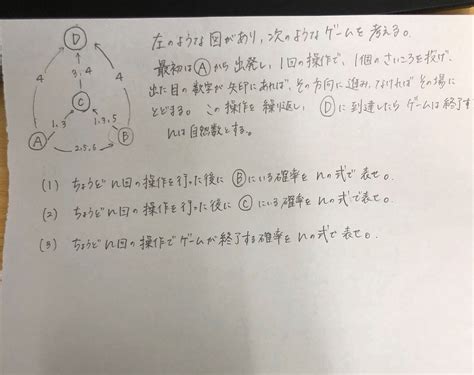 確率漸化式 あと3日全力出し切ろうー 金沢市 大学受験 はなぶさ塾（英塾）浪人 既卒 現役 高3 のブログ