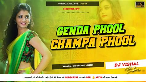 Genda Phool😘champa Phool😍new Khortha Dj Song🎶2023 Dehati Robot Bass💥mix