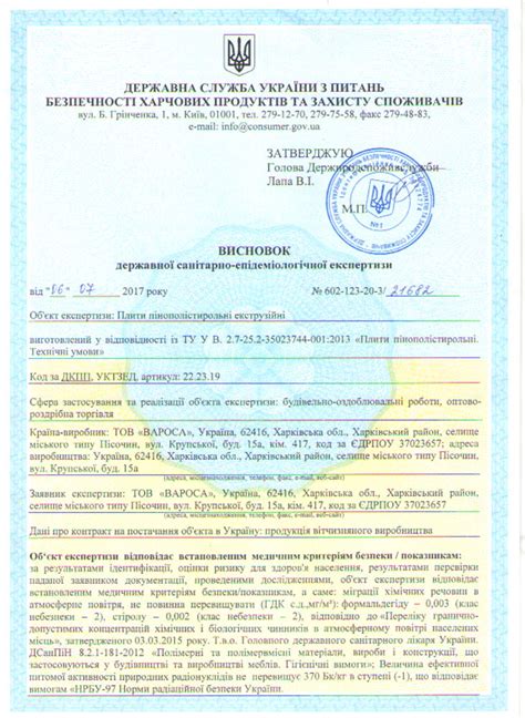 Сертификаты — Экструзионный пенополистирол Экоборд