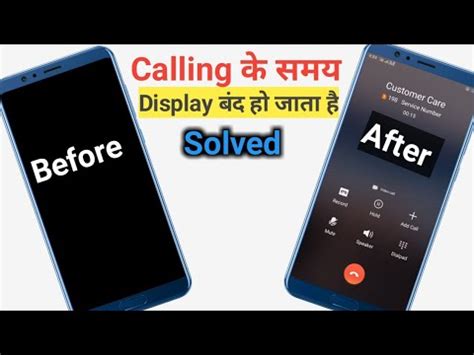 Call Karte Samay Display Band Ho Jata Hai Call Karne Par Screen Off