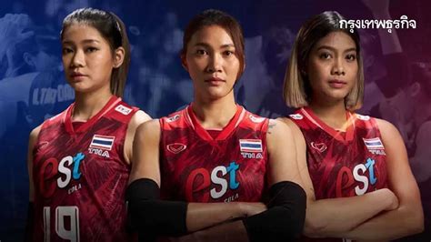 โปรแกรมถ่ายทอดสด วอลเลย์บอล เนชันส์ ลีก 2023 สนามที่ 2 ทีมชาติไทย พบ เยอรมนี