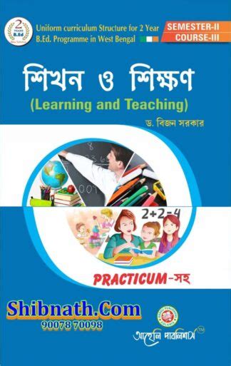 B Ed 2nd Semester Book Shikhon O Shikkhon Learning And Teaching By Dr