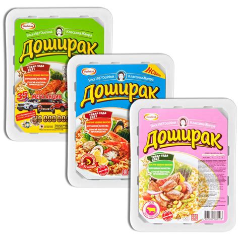 Лапша быстрого приготовления Доширак набо 3 вида: Курица, Морепродукты ...