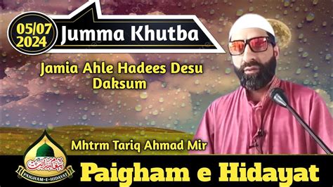 Jumma Khutba 05 July 2024 Mhtrm Tariq Ahmad Mir Jamia Ahle Hadees Desu