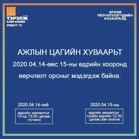 Тэрэлж Байгалийн Эрдэст Ус - Home | Facebook