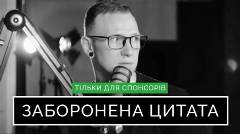 ЗАБОРОНЕНА ЦИТАТА СПАРТАКА - YouTube