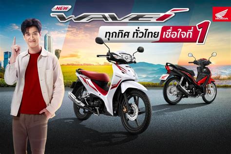 2023 Honda Wave 110i Thailand Arena Motosikal