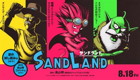 SandLand Rides Into Japanese Theaters This August And U S In 2024