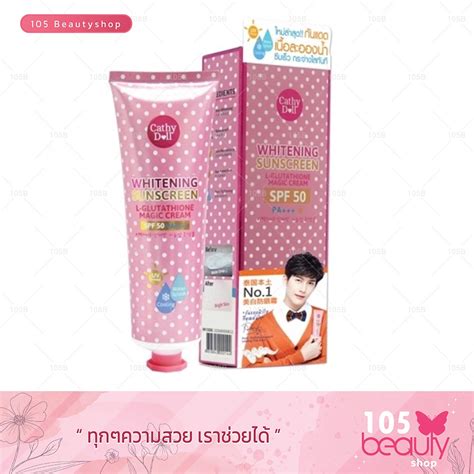 พรอมสง Cathy Doll Whitening Sunscreen L Glutathione Magic Cream