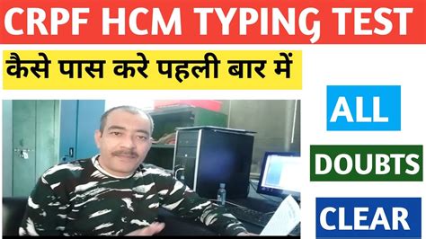 Crpf Hcm Typing Test Kaise Pass Kare Crpf Hcm Typing Test Kaise Hota