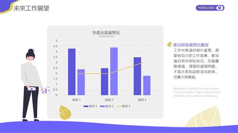 6個步驟，帶你製作一份電商簡報ppt模板 Pptx簡報教學學習平台可免費下載電商簡報ppt模板