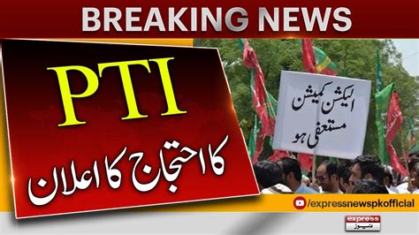 Breaking News Pti Protest Announcement Express News Youtube