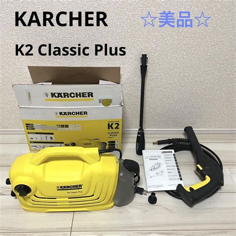 ケルヒャー 高圧洗浄機k2クラシックプラス [xpdtr12348] 6，500円 Gh