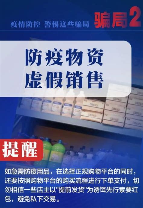 华新派出所提醒您：警惕“预约新冠疫苗”诈骗澎湃号·政务澎湃新闻 The Paper