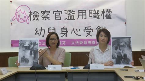 檢警濫權惹議 綠委要修法檢討檢調體系 民報 Peoplenews