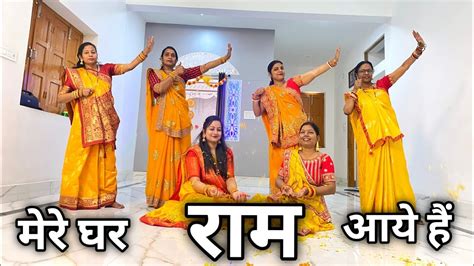 Ramnavami Special 🚩🚩 Mere Ghar राम Aaye Hain Dance Cover Jubin