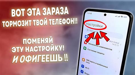 🔴 ПОМЕНЯЙ Эту Настройку в Телефоне И ОФИГЕЕШЬ!! - YouTube