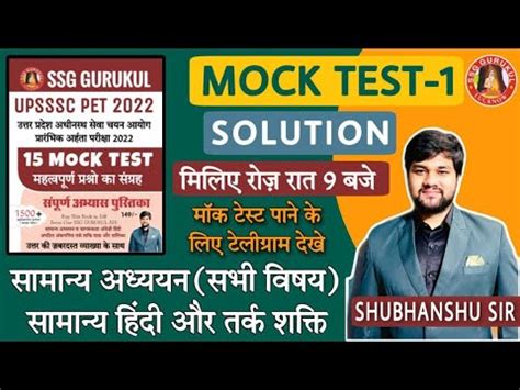 Upsssc Pet Mock Test Up Pet Full Mock Test Upsssc