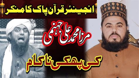 Engineer Muhammad Ali Mirza Ki Phakki Nakam Vs Allama Shoaib Najam Ul