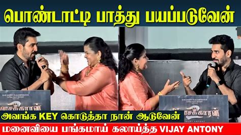 மரண கலய மடயலய மனவய பஙகம பணண Vijay Antony Talks About