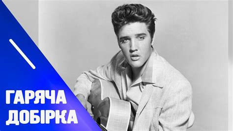 Історія рок-н-ролу через легендарні особистості - YouTube