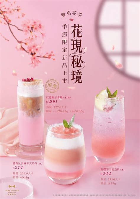 Cama Caffee Roasters Peach Drinks Food Poster