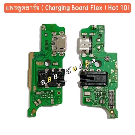 Charging Board Flex Infinix Hot I Shopee Thailand