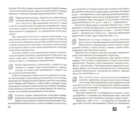 Краткий курс по логике. Учебное пособие - Издательство Альфа-книга