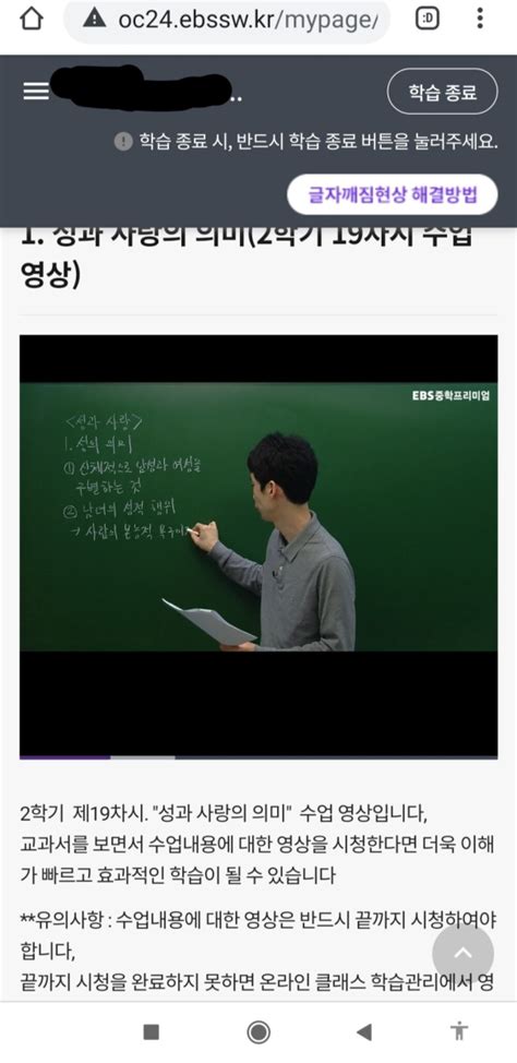 ㅅㅅ가르쳐 주시는 선생님 나도 본다 Opgg