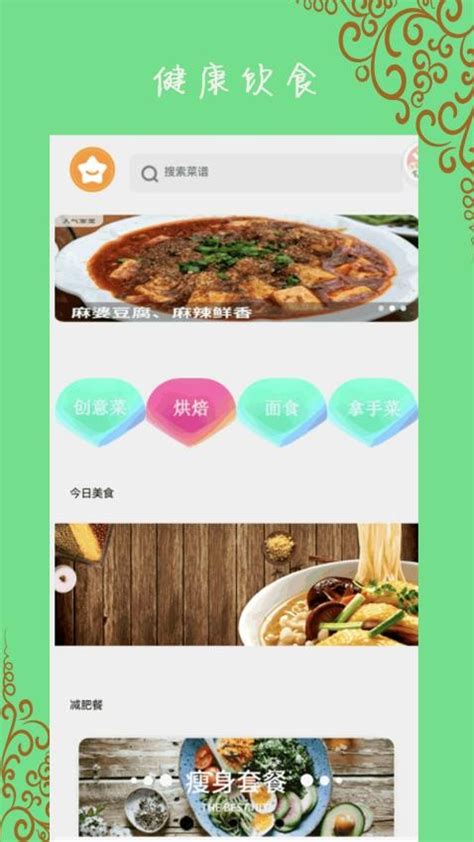 辟谷减肥断食食谱软件app下载 辟谷减肥断食食谱软件免费版v203 安卓版 极光下载站