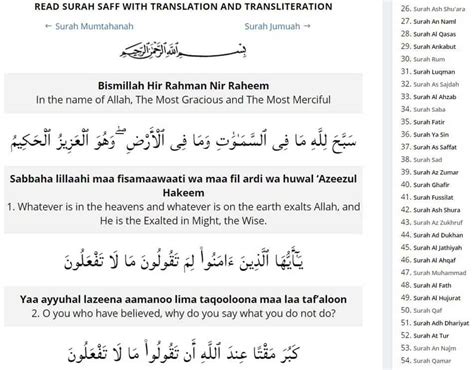 Surah As Saff 61 Translation And Transliteration