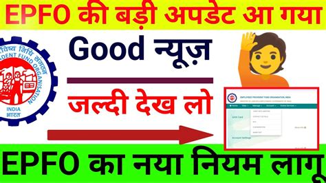 Epfo Correction Online Epfo New Update Pf Joint Declaration Form