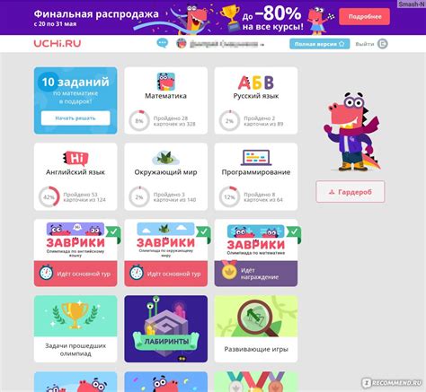 Учи Ру Магазин — Novye-skidki.ru