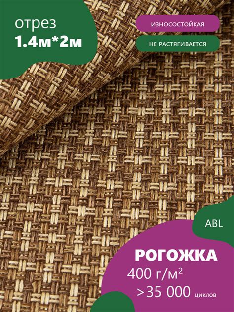 Ткань мебельная Рогожка, модель Турку, цвет: золотой, отрез - 2 м ...