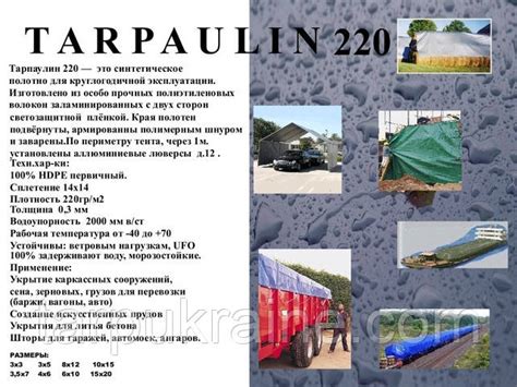 Водостойкие тенты тарпаулин от производителя, накрытия от солнца ...