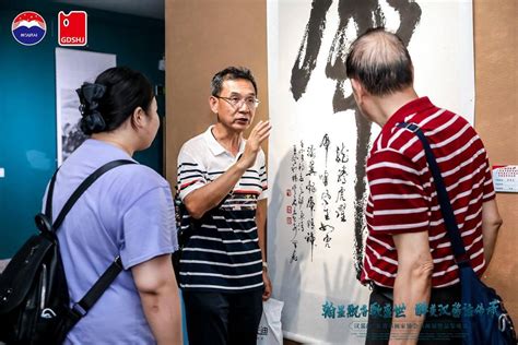 “翰墨飘香歌盛世 醉美汉酱话传承” 汉酱and广东省书画家协会书画展文化活动贵州茅台