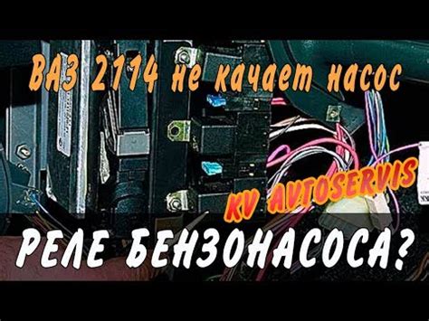Местонахождение реле бензонасоса ВАЗ 2114: подробная информация и схема ...