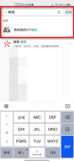 自己建的微信群怎么找不到360新知