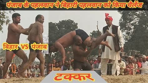 Kushti Vs Satan Pahlwan Vs Pawan