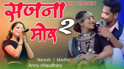 Sajana Mor Sajna Mor Sajana Mor New Tharu Song New Tharu